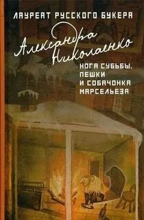 Николаенко книги