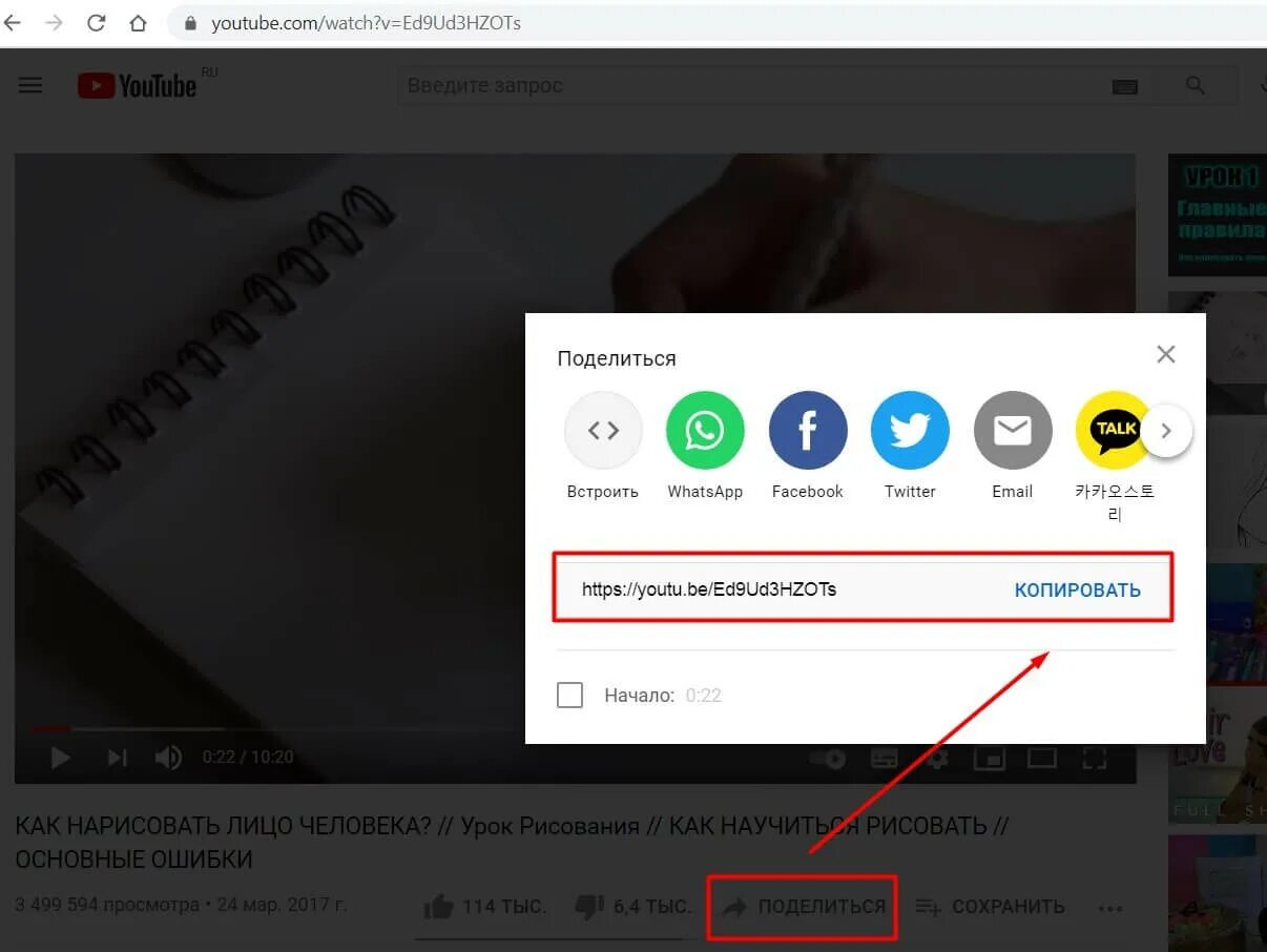 Ютуб ссылка на время. Как Скопировать ссылку в youtube на видео. Скопировать ссылку. Как Скопировать ссылку в ютубе. Ютуб Скопировать ссылку с телефона.