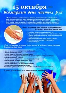 Основное предназначение гигиены рук после контакта