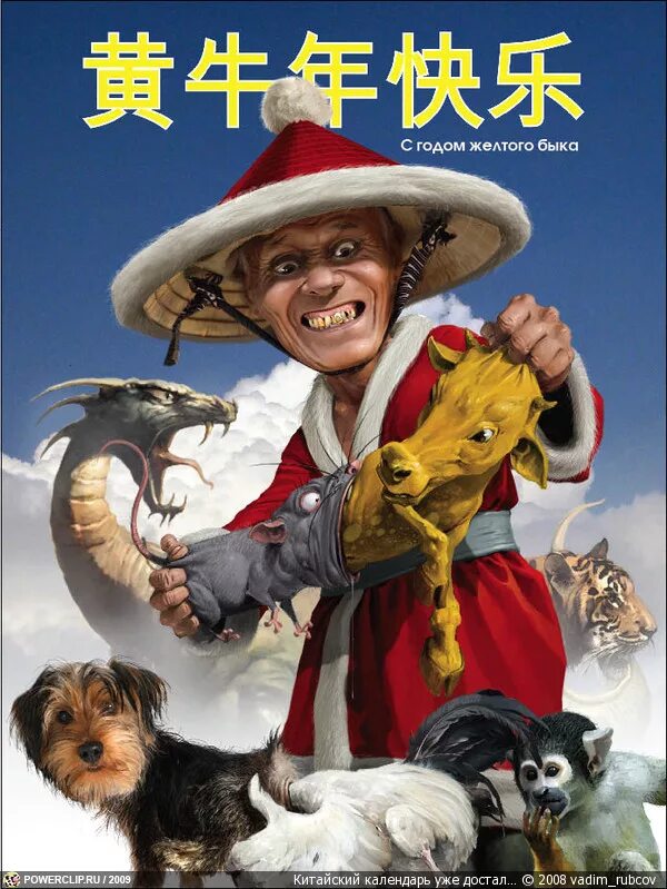 восточный новый год арт. китайский новый год смешные картинки. китайский новый год смешные картинки. китайский новый год символы. китайский новый год смешные картинки.