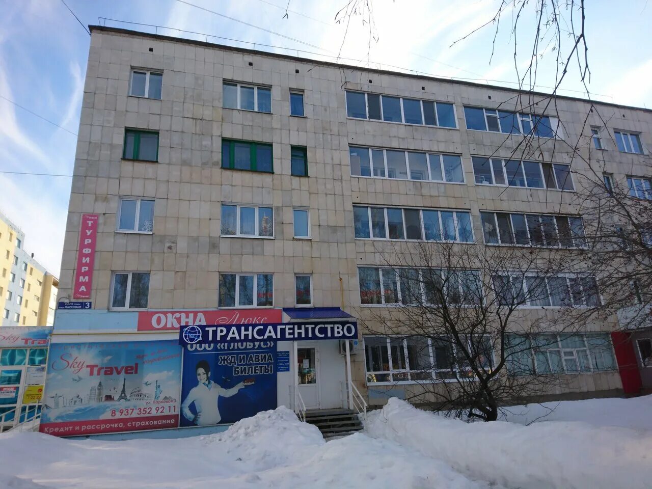 нефтекамск улица парковая 31. металлургов 94 тула.