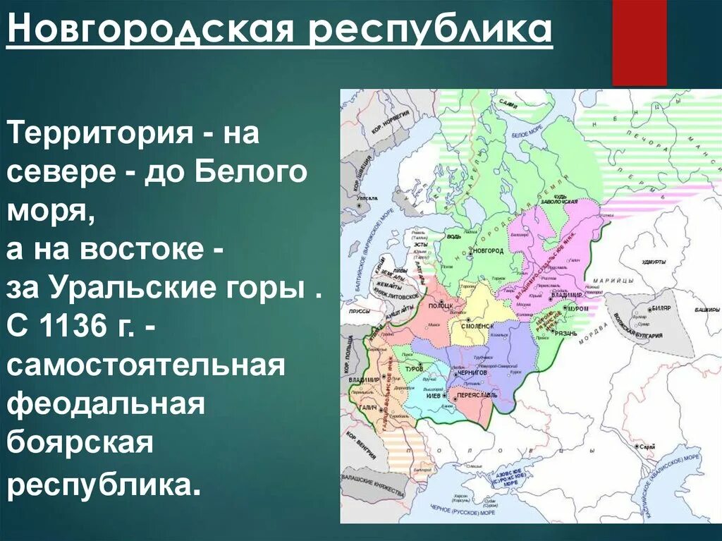 Новгородское княжество на карте древней Руси. Новгородское княжество 13 век карта. Новгородская Республика карта 13 век. Новгородская земля 12-13 век.