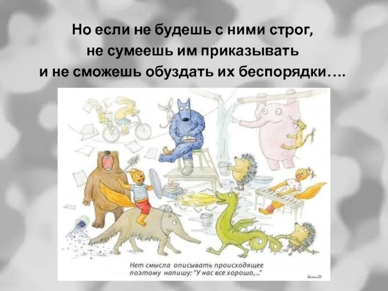 Опиши происходящее на картинке как это объяснить. Нет смысла описывать происходящее. нет смысла описывать происходящее поэтому напишу у нас все хорошо.