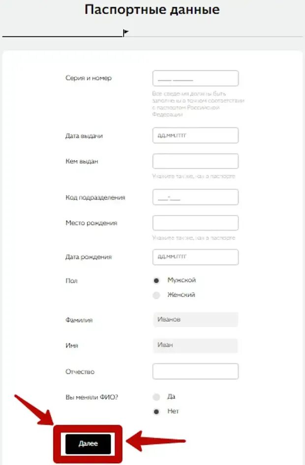 Заполнение полей кредитной карты в xbox. Как заполнить анкету альфа банк. Займ без паспортных данных на карту. Какие паспортные данные нужны для оформления кредита. Займ без паспортных данных на карту.