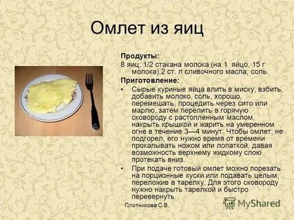 Омлет с какого возраста