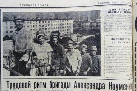 Погода 1972 года