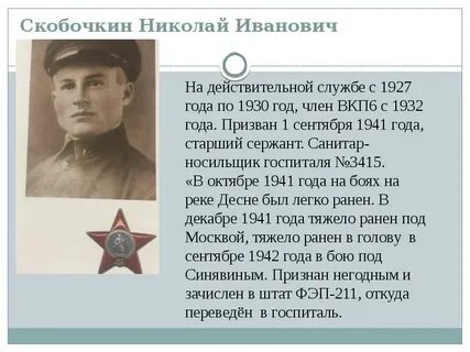 Сколько лет николаю ивановичу