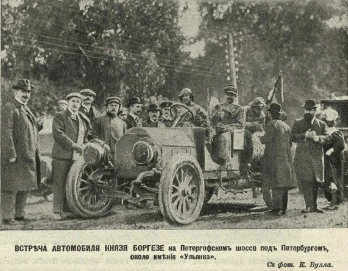 Первая Автогонка в России. Пекин Париж 1907. Автопробег Москва Петербург 1907 год. Автогонки вокруг земного шара.