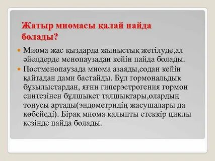 Орыс тілінде алғаш рет секс туралы видео