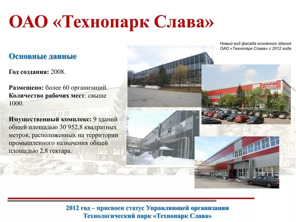 детский технопарк кванториум новосибирск. технополисы и технопарки россии. технопарк индустриальный парк. технопарк слава. технопарк ответы.