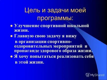 Программа школа жизни