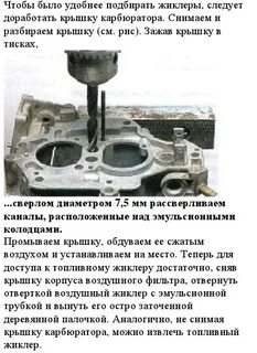 Какие жиклеры должны стоять на карбюраторе солекс