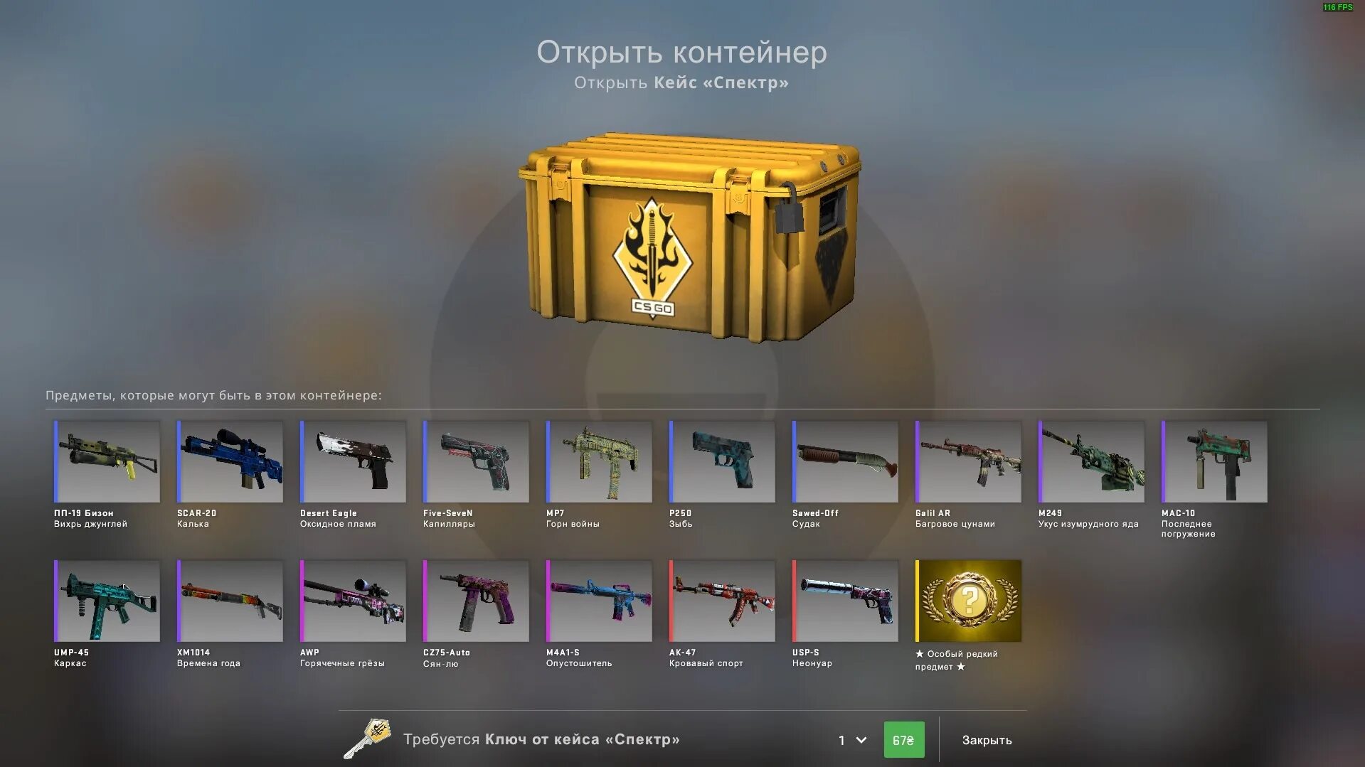Выход кейсов кс го
