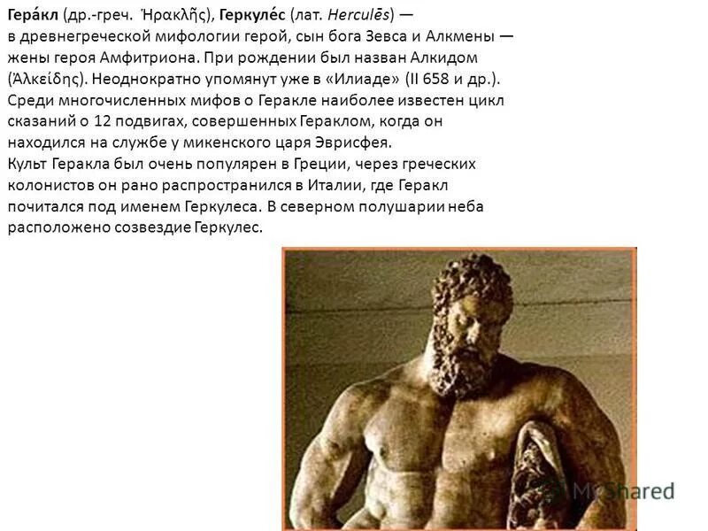 Кто такой исуссхристос. Бог един в трех лицах. Троица бог отец сын и святой дух. Пан древняя греция. Бог иисус.