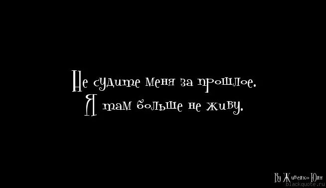Я там сужу