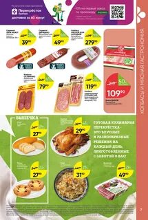 Сайт магазина перекресток