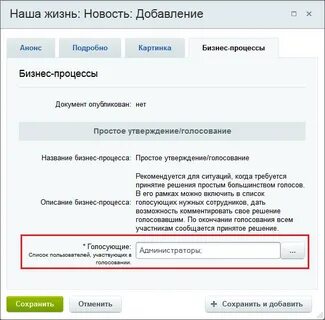 Добавить новость