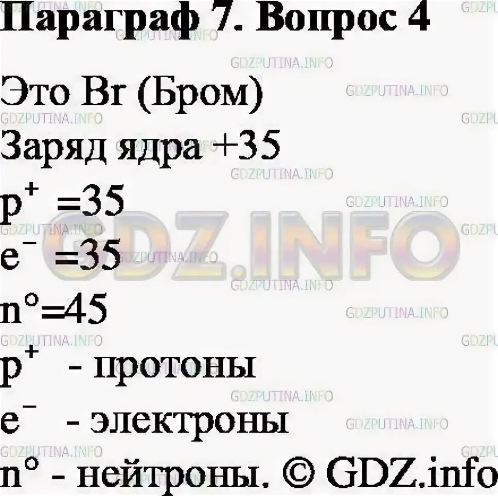 Реакция обесцвечивания перманганата калия. Параграф 7 химия 10 класс. Химия 10 класс габриелян параграф 3 номер 3. Ацетилен бензол хлорбензол. Е.