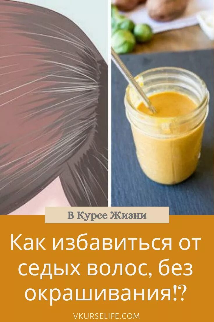 Как избавиться от седины мужчине