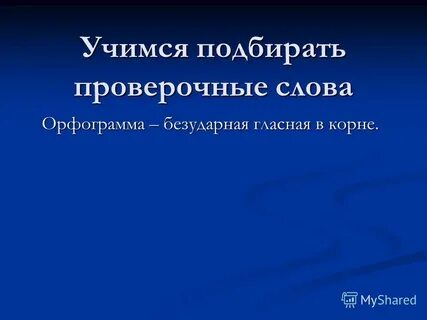 Учимся выбирать