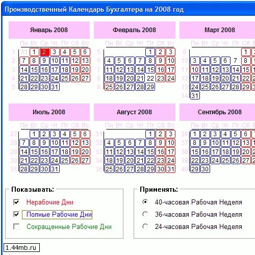 Календарь бухгалтера. Производственный календарь бухгалтера. Производственный календарь бухгалтерский. Производственный календарь программа. Календарь бухгалтера на март 2024 года