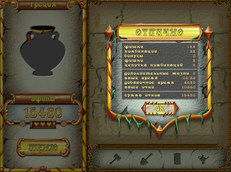 Саманта свифт тайна атлантиды. Игра алавар тайна атлантиды. Тайна затерянной атлантиды игра. Играть тайны атлантиды полную версию. Играть тайны атлантиды полную версию.