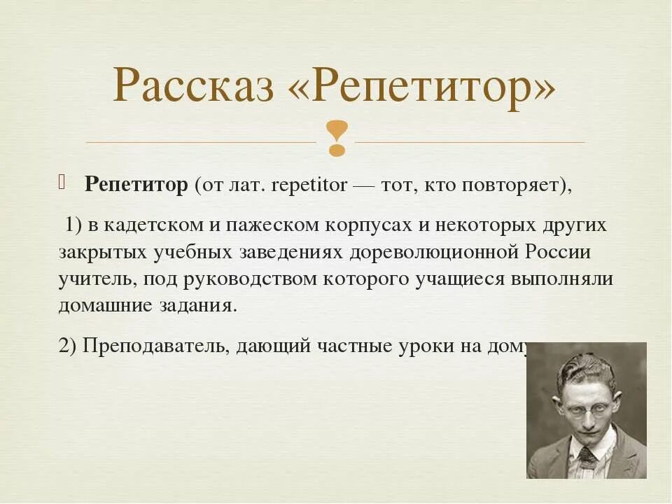 п. тест по рассказам чехова 6 класс. тест по рассказам чехова 6 класс. рассказы чехова презентация. тест по рассказам чехова 6 класс.