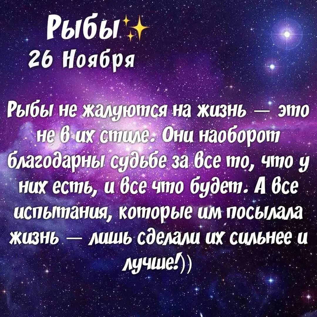 Гороскоп рыбы сегодня неделя. Гороскоп "рыбы". Рыбы знак зодиака гороскоп. Gorodskop riba. Любовный гороскоп рыбы.