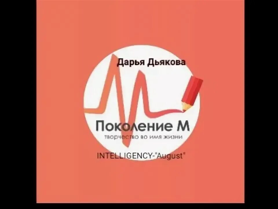 Проект «поколение м». Поколение м мтс. Поколение м английский 8. Проект «поколение м». Generation m spotlight 8.