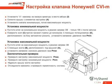 Настройка горелки котла