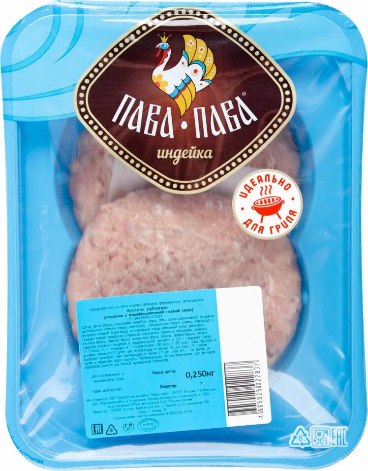 Мясо индейки пава пава. Пава пава логотип. Пава мясо. Филе индейки пава пава 600г. Пава-пава азу из индейки.