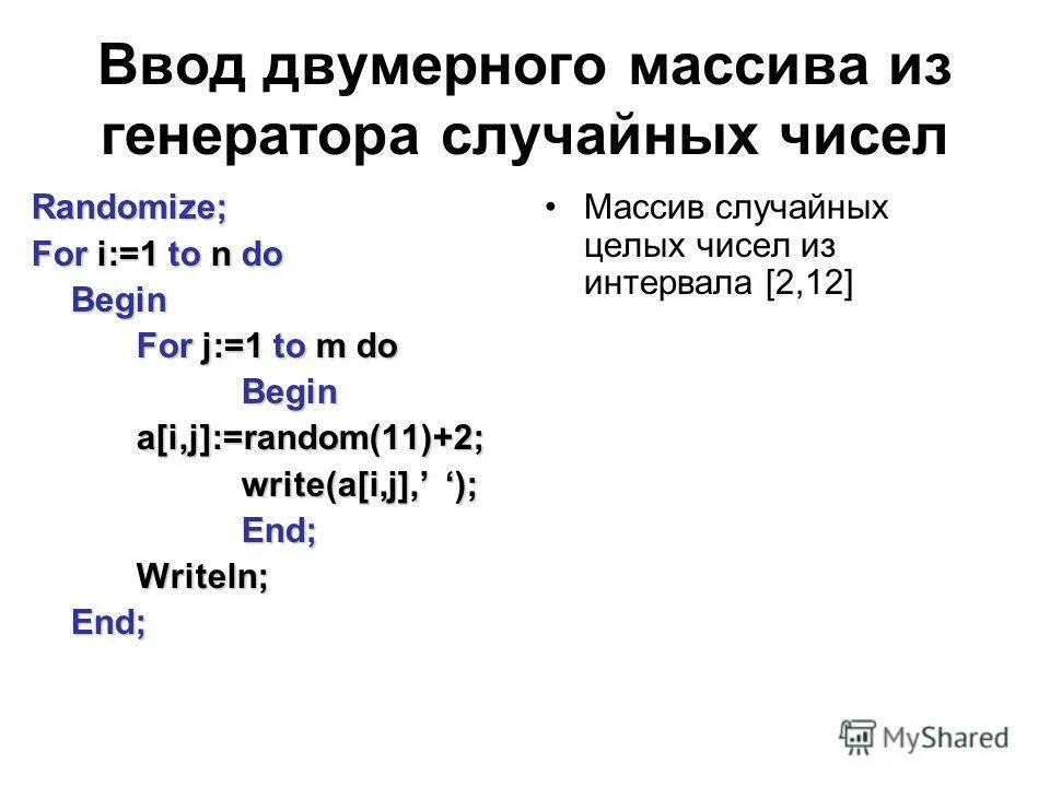 Наибольшее значение массива паскаль
