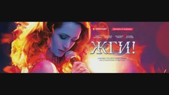 Жги картинка. Жги дизайн. Жги. Жги по полной картинка. Жги зажигай текст.