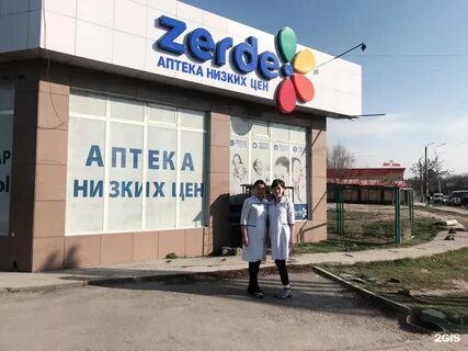 Зерде аптека тараз