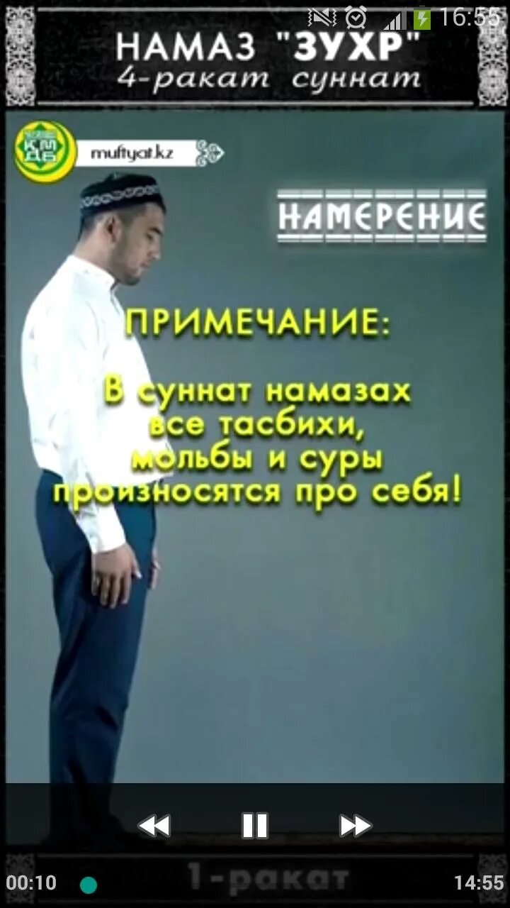 Намаз. Слова намаза. Намаз текст. Тахаджуд намаз.