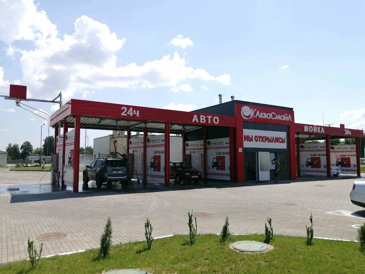 автомойка в тимирязево. бесконтактная мойка рядом. чехов. мойка на минской. автомойка могилев.