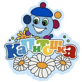 Капитошка кучино