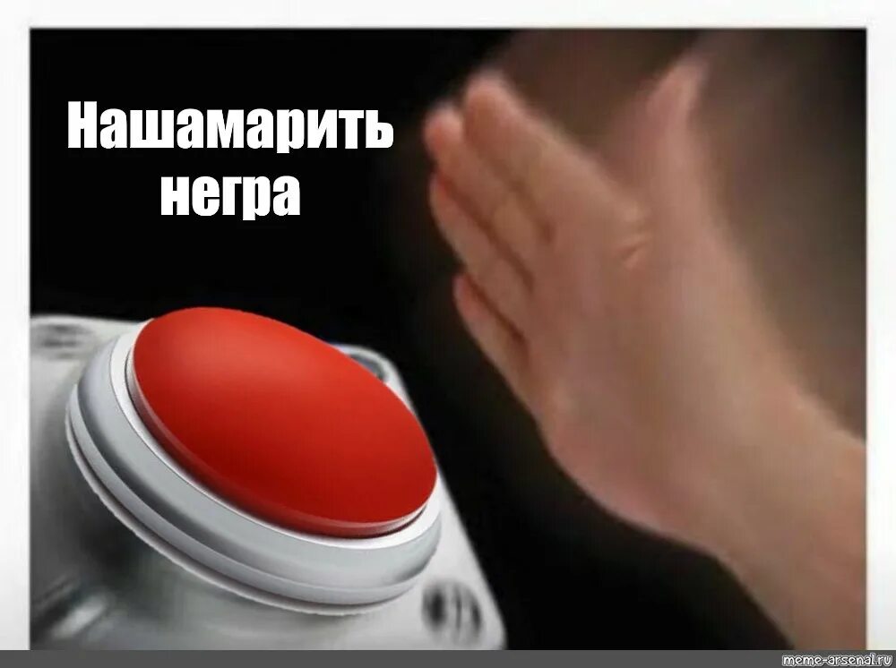 Сomics meme: "Нашамарить негра" - Comics - Meme-arsenal.com