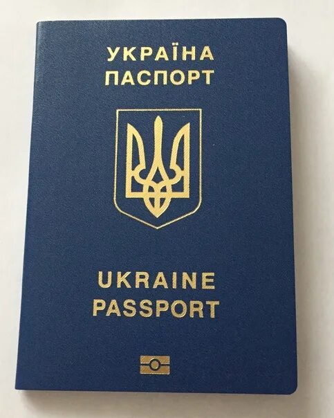 Вклеїти фото в паспорт України в 25 і 45 років