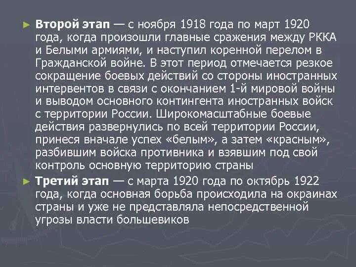 Решающие сражения между белыми и красными дата. Решающие сражения между белыми и красными дата
