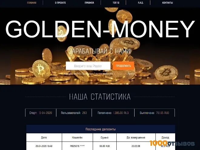 Сайт на Golden в сетнтофф. Золотой сайт отзывы