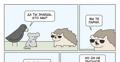 Комикс регистрация