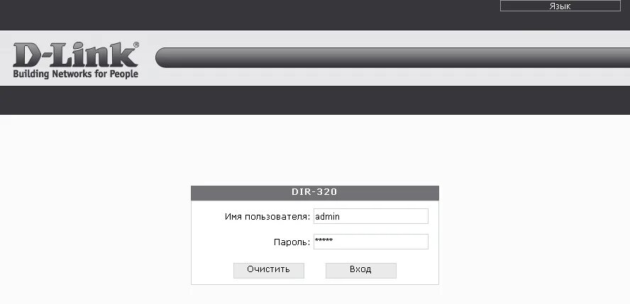 D link имя пользователя. Роутер d link 320. роутер d link web интерфейс. роутер dir 620 схема. d-link 320 интерфейс.