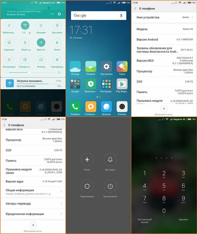 Как открыть телефон xiaomi. Redmi 4x обзор. Безопасность Xiaomi на телефоне. Выдержка на телефоне Xiaomi. Какие версии бывают у ксиоми телефонов.