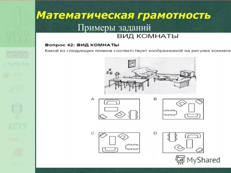 Математическая грамотность шестой класс. Задачи на математическую грамотность. Математическая грамотность задания. Математическая грамотность примеры заданий. Задание на формирование математической грамотности.