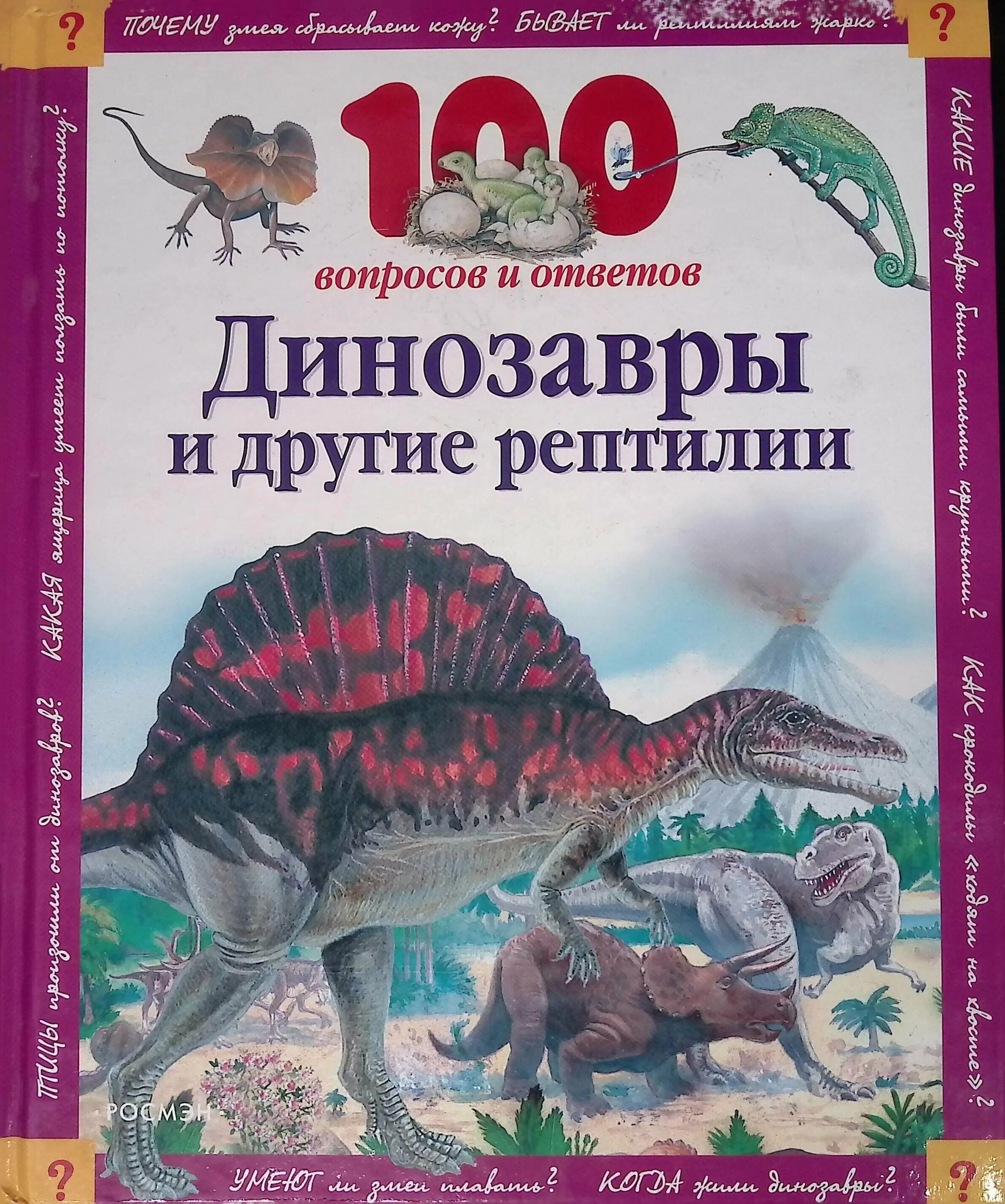 Проблема и решение динозаврики. Книжка про динозавров для детей. Динозавры. Динозавры". Периоды динозавров по порядку.