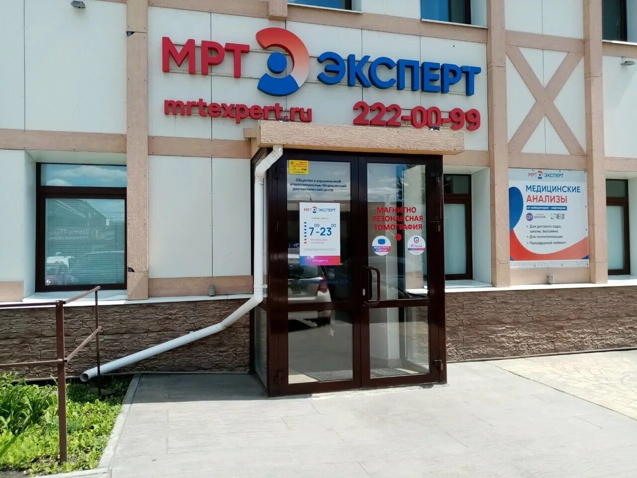 мрт эксперт артиллерийская. мрт эксперт артиллерийская. степная 23 новосибирск клиника мрт. космонавтов 39 липецк мрт. мрт эксперт артиллерийская.