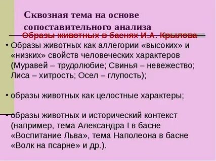 Сквозные темы в литературе