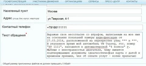 Пожаловаться на автомобиль