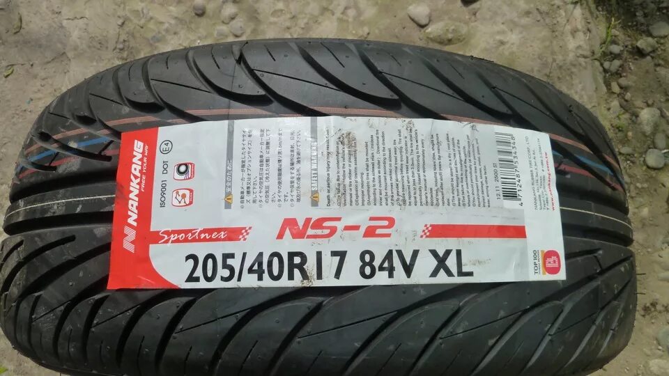 205 40 R17 зима. 205 40 R17 Spectra. 205/40/17 Лето. 205/40 R17.